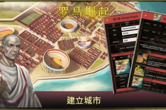 经典的罗马单机游戏有哪些 2025耐玩的罗马手游下载分享截图