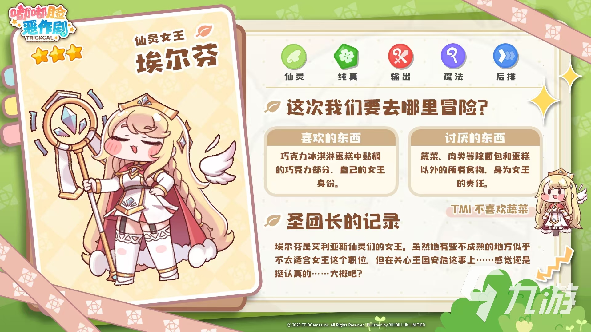 嘟嘟脸恶作剧输出哪个好 嘟嘟脸恶作剧输出角色推荐