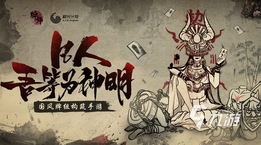 盘点值得玩的鬼牌游戏 2025经典的鬼牌游戏推荐