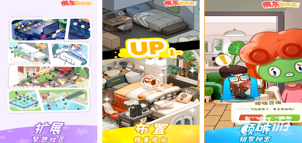 有趣的室内小游戏有哪些 好玩的室内游戏盘点2025