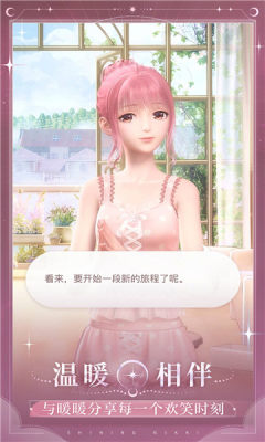 好玩的游戏女生推荐 2025适合女生玩的游戏前5截图