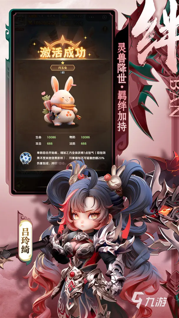 巨神军师升星顺序图分享 巨神军师升星攻略