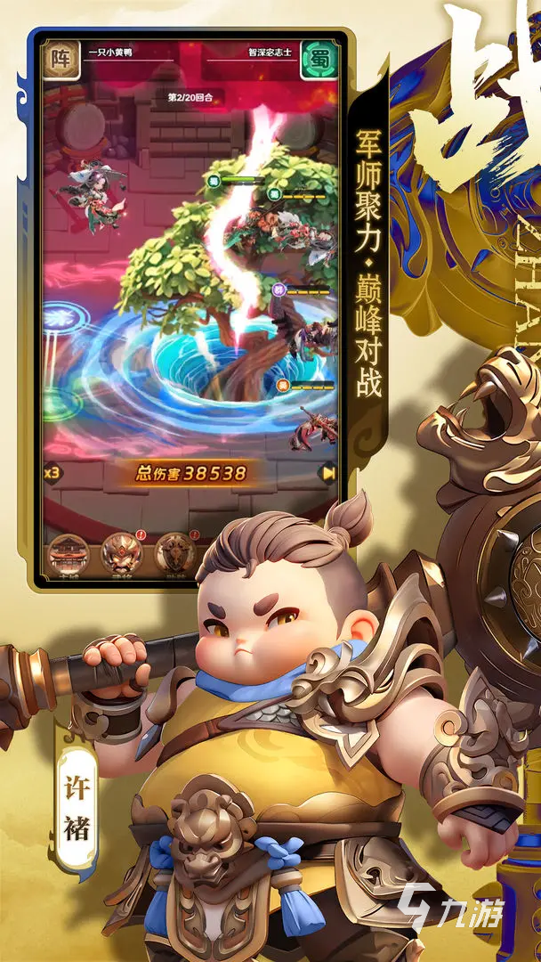 巨神军师神将觉醒石怎么用的 巨神军师觉醒石有啥用