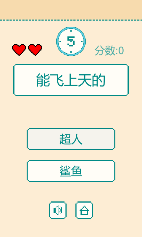 2025高人气反应力游戏有没有 必玩的反应力游戏下载截图