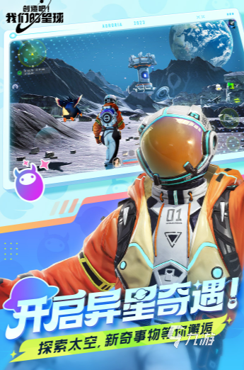 探索者的游戏下载介绍2025 有意思的探索者游戏的盘点