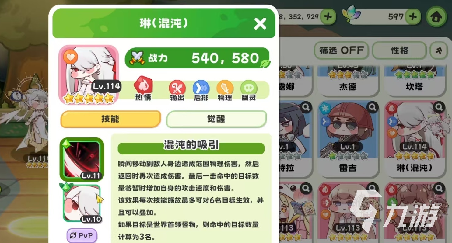 嘟嘟脸恶作剧热情角色哪个好 嘟嘟脸恶作剧热情角色选择推荐