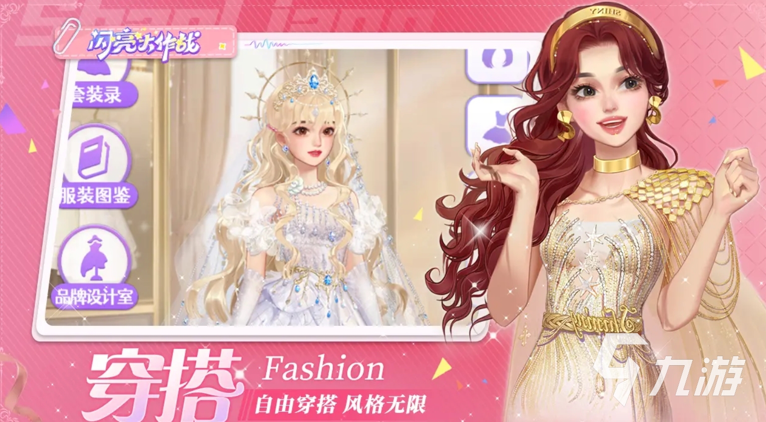 耐玩的mm换装小游戏是什么 2025可玩性高的换装小游戏盘点