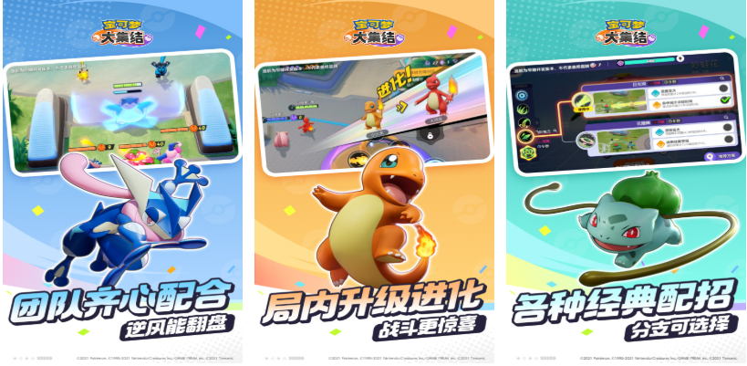 有趣的宝可梦最新游戏下载推荐 好玩的宝可梦游戏合集2025截图