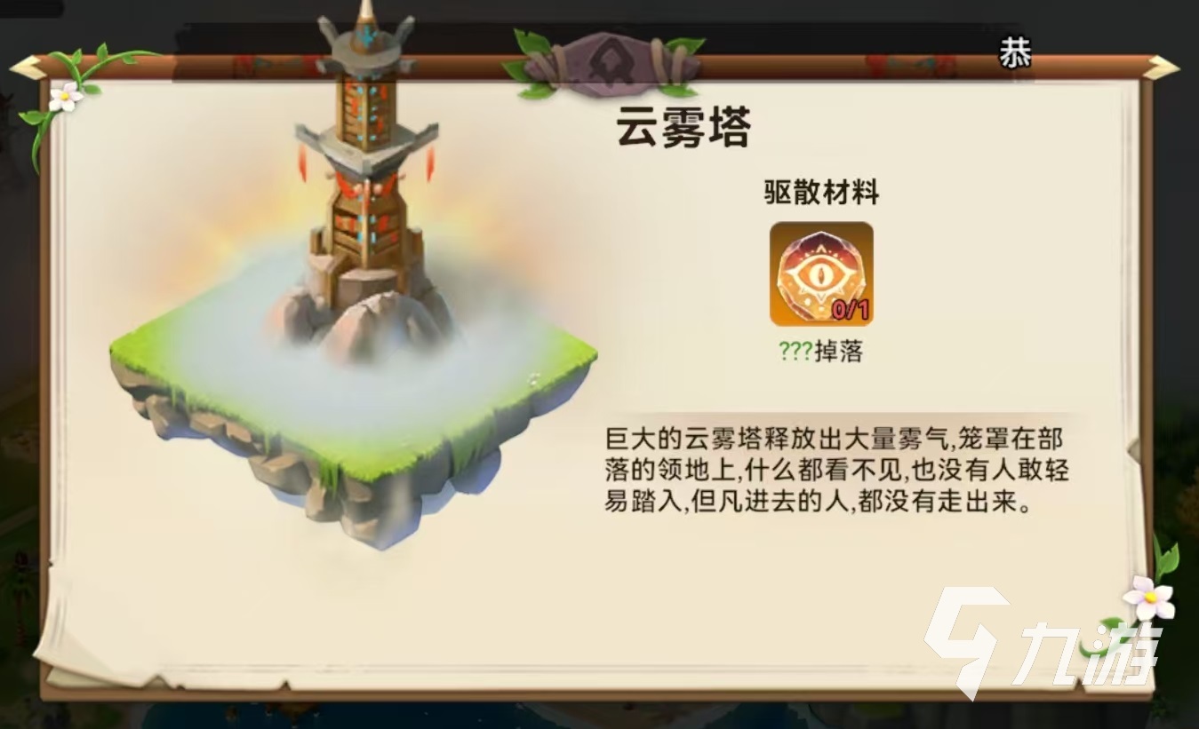 酋长你别跑部落怎么玩 酋长你别跑部落玩法介绍