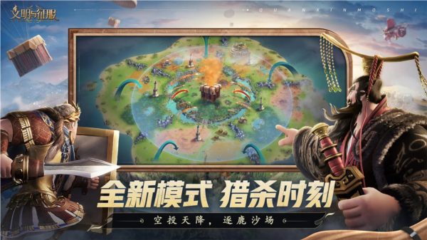 火爆的征服游戏有哪些 2025刺激的征服游戏排行TOP5截图