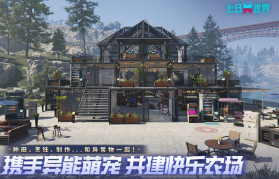 2025好玩的末日废土游戏有哪些 耐玩的末日废土游戏盘点截图