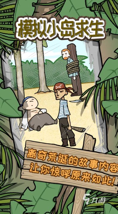 十年前一个荒岛单机游戏叫什么2025 玩不腻的荒岛单机游戏一览