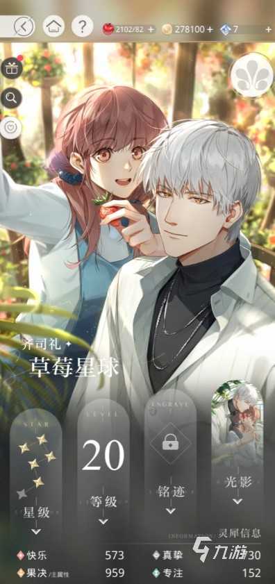 浪漫的接吻游戏有哪些 2025可以接吻的游戏合集分享