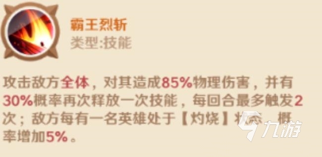 巨神军师孙策怎么玩 巨神军师孙策技能玩法介绍