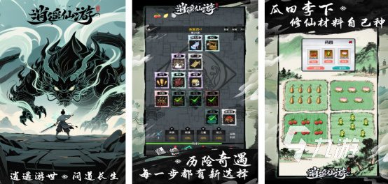 高人气的仙游游戏在哪里下载2025热门的仙侠手游下载分享