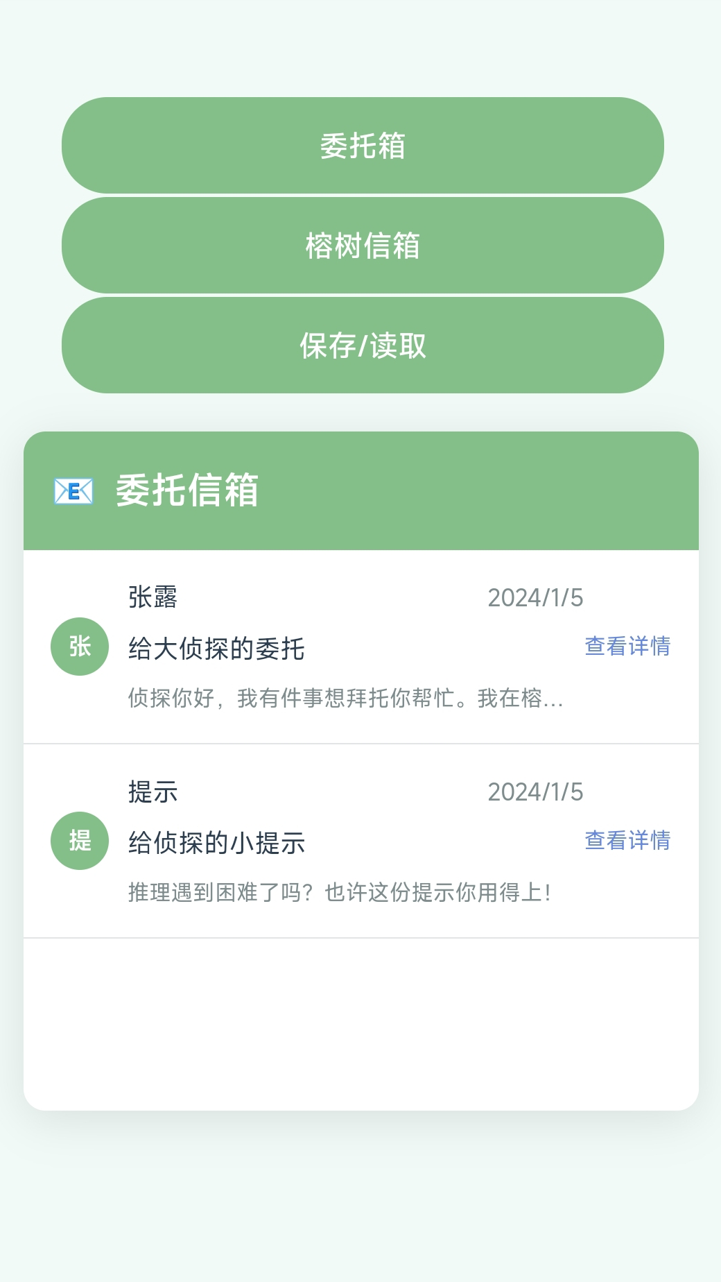 榕树信箱什么时候出 公测上线时间预告