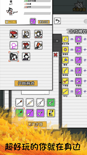 单机自走棋游戏推荐 2025好玩的单机自走棋游戏有哪些截图