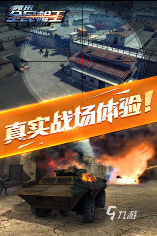 腾讯游戏手游排行榜单一览 2025火爆的腾讯游戏有哪些