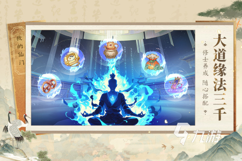 2025热门的仙侠手游哪个好玩 流行的仙侠手游下载