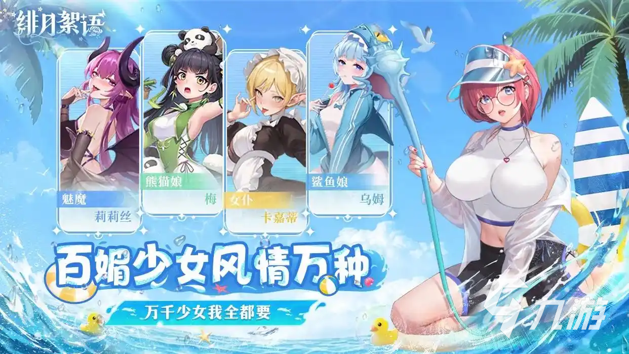 绯月絮语新手指南 绯月絮语新手开荒攻略