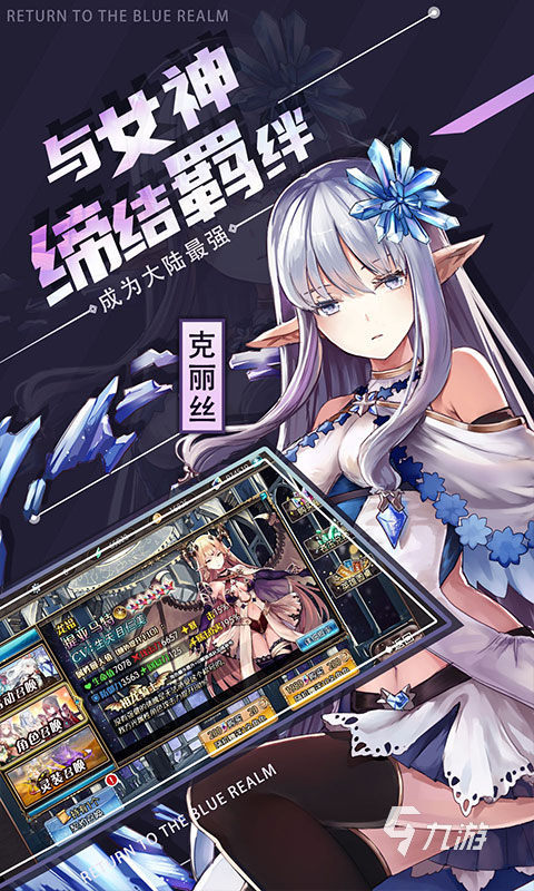 舰娘游戏大全 2025最受欢迎的舰娘游戏推荐