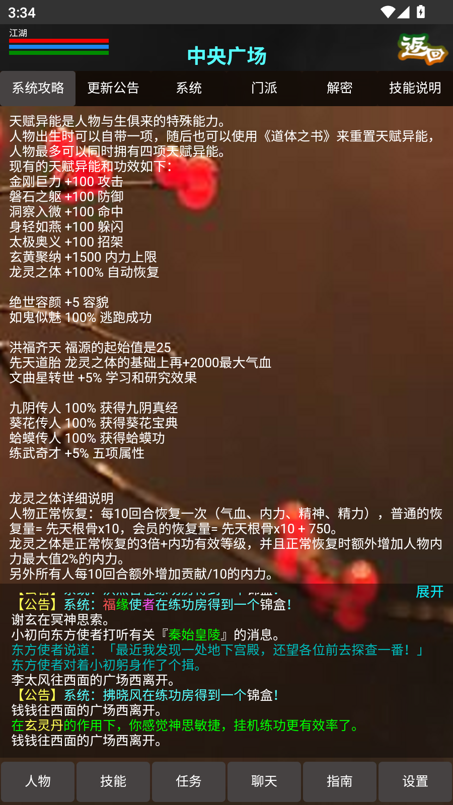 九州江湖什么时候出 公测上线时间预告