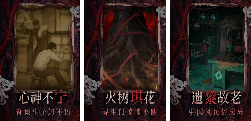 热门的中式悬疑解谜游戏有没有 好玩的中式悬疑解谜手游下载2025截图