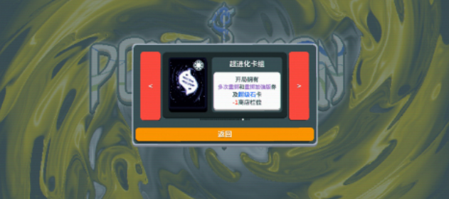 免费的宝可梦卡牌游戏下载推荐 流行的宝可梦游戏有哪些2025截图