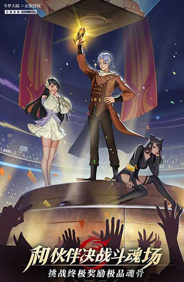 热门的斗罗游戏有哪些 2025火爆的斗罗游戏汇总截图