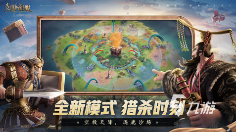 最有魅力的文明手游推荐2025 人气最高的的文明发展类手游汇总