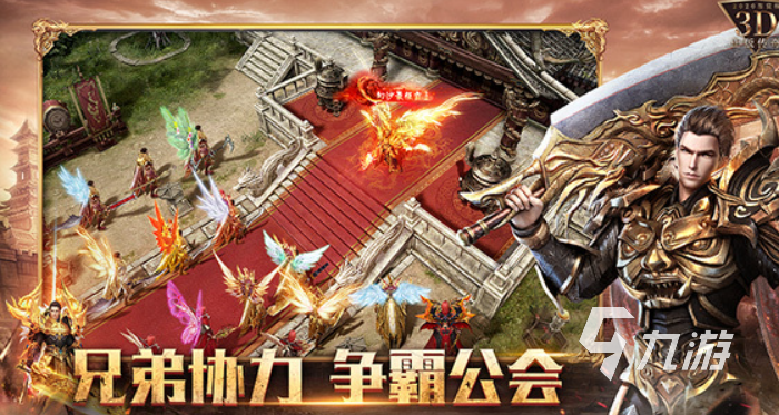 传奇手游经典版哪些值得下载2025 玩不腻的传奇手游经典版合集