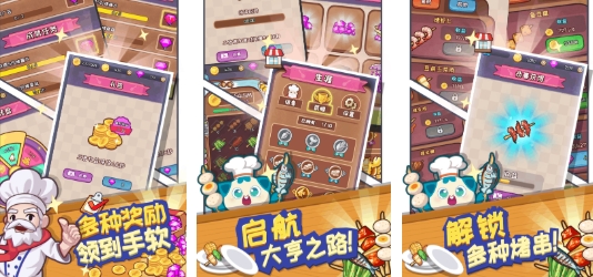 有趣的餐厅经营类小游戏盘点 必玩的餐厅经营游戏分享2025截图
