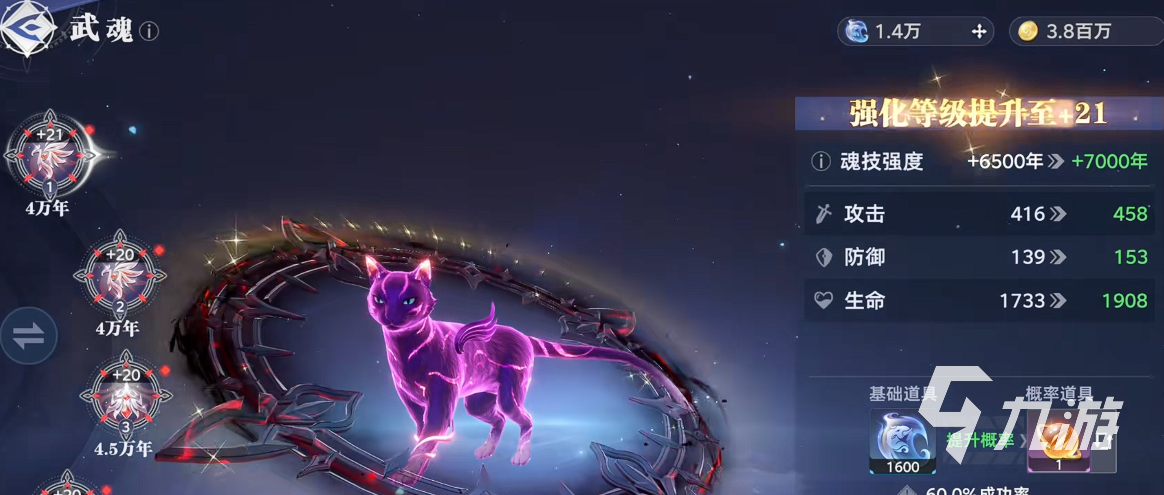 斗罗大陆诛邪传说魂王境界怎么提升 斗罗大陆诛邪传说魂王境界提升方法一览