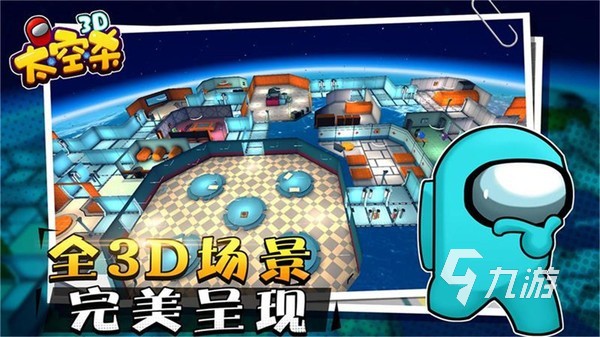 火爆的太空狼人游戏合集 2025流行的太空狼人游戏有哪些