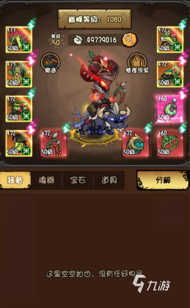 无尽探险队职业选择什么好 无尽探险队哪个职业厉害