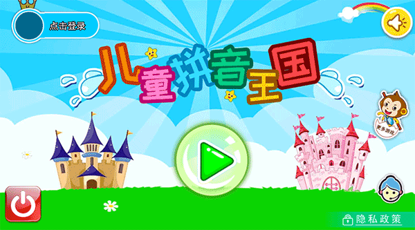 一年级拼音游戏大闯关排行推荐 2025优质的拼音游戏大全截图