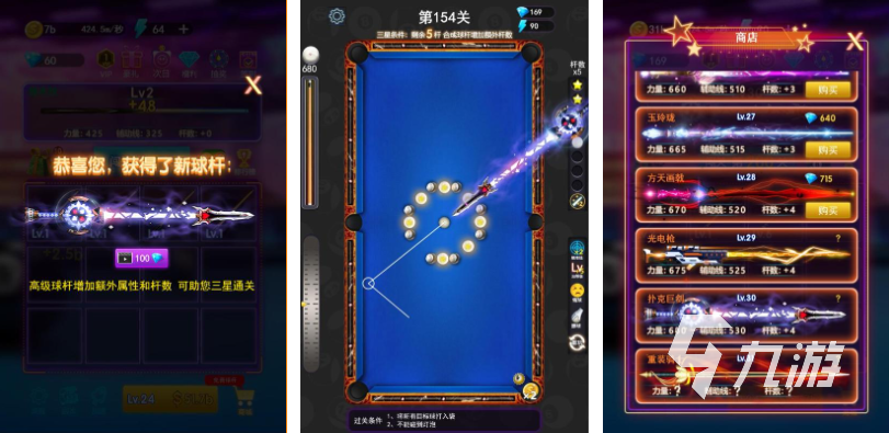 受欢迎的打台球游戏下载合集 人气较高的台球游戏推荐2025