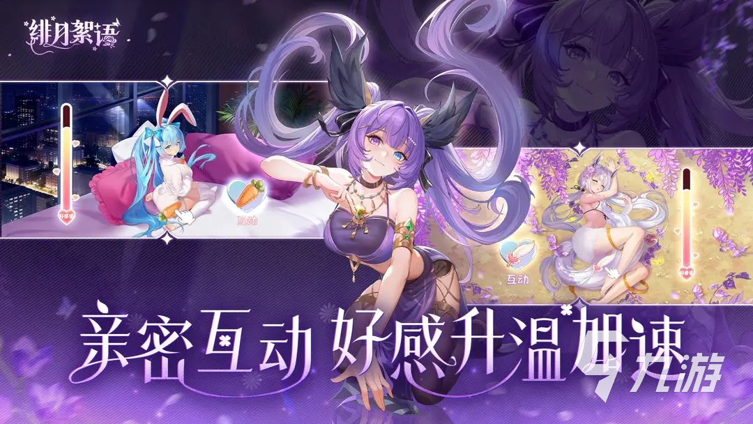 绯月絮语新手指南 绯月絮语新手开荒攻略