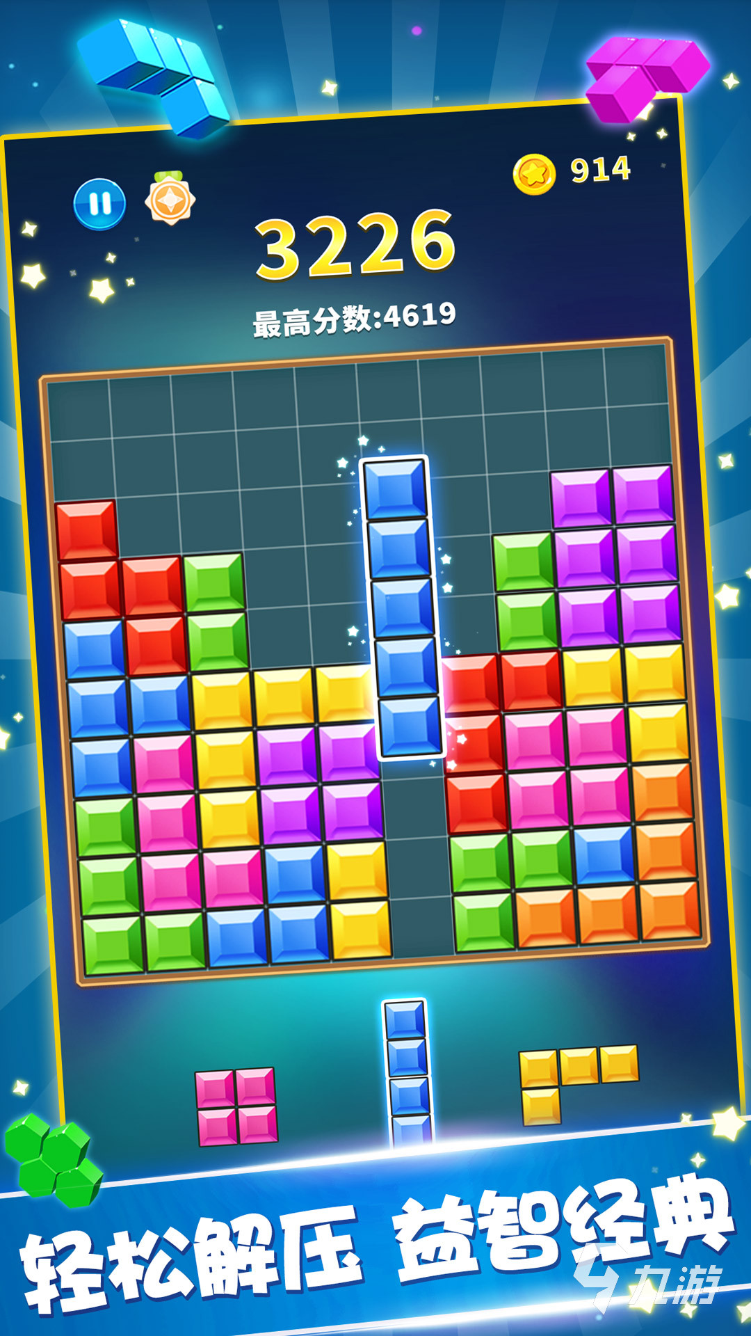 有一个游戏里来回移动方块叫什么名字 2025最好玩的方块移动游戏大全