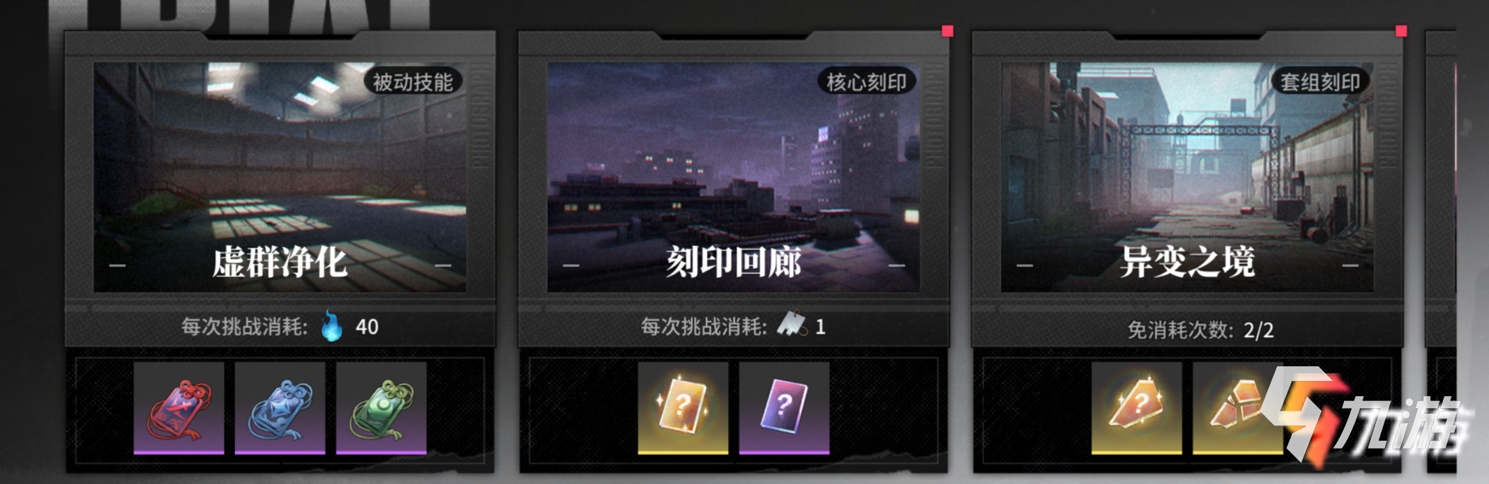 境界刀鸣新手攻略 新手前期玩法思路指南