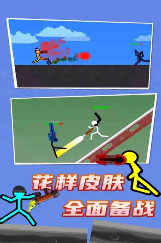 最流行的双人火柴人盘点 2025能一起玩的火柴人游戏推荐截图