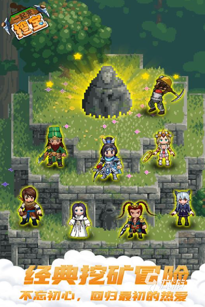 有个挖矿是一层一层的游戏有没有 受欢迎的挖矿游戏下载排行2025