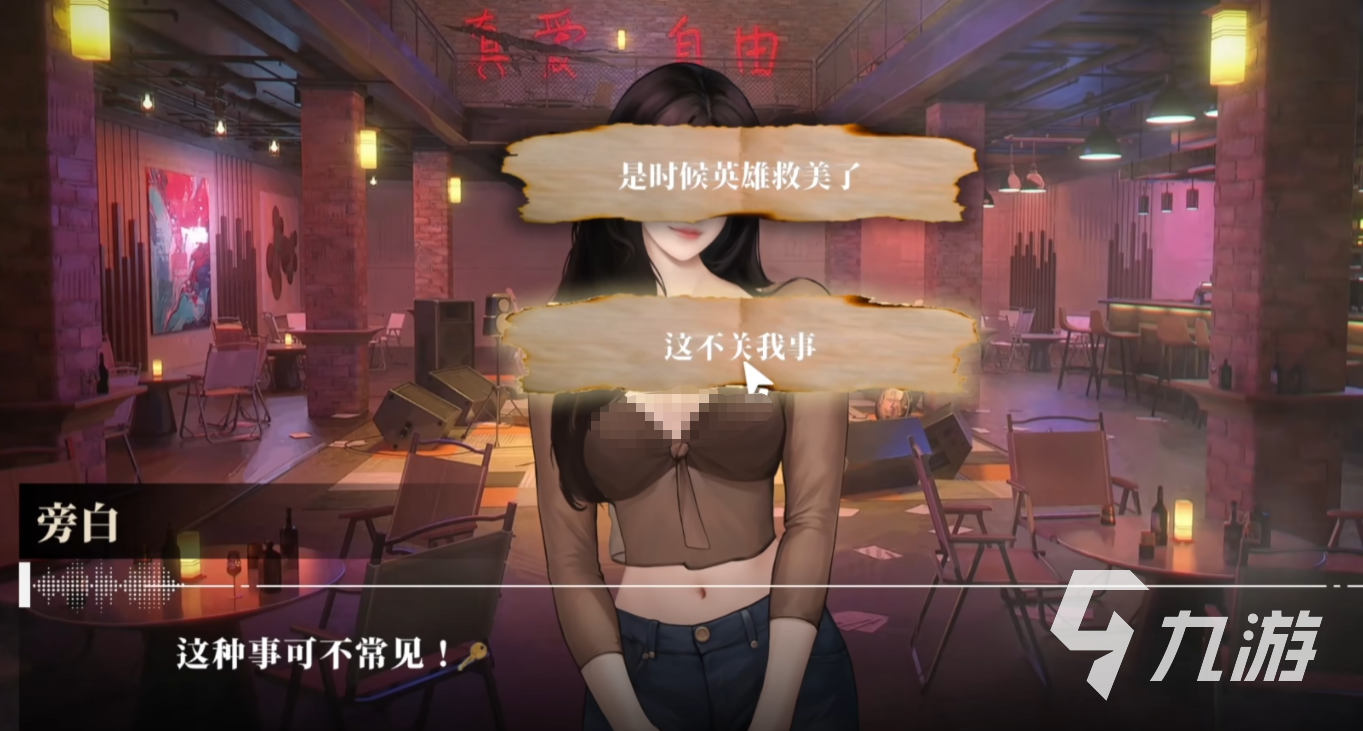 我的26岁女房客在云端安装包下载地址 我的26岁女房客在云端安装包在哪