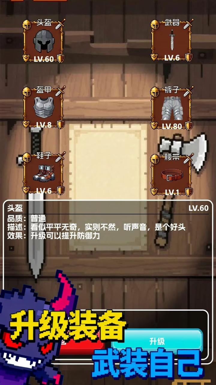 挂机也能当勇者什么时候出 公测上线时间预告