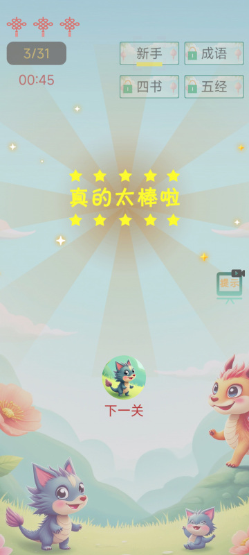 2025好玩的猜谜语游戏大全 流行的猜谜语游戏盘点截图