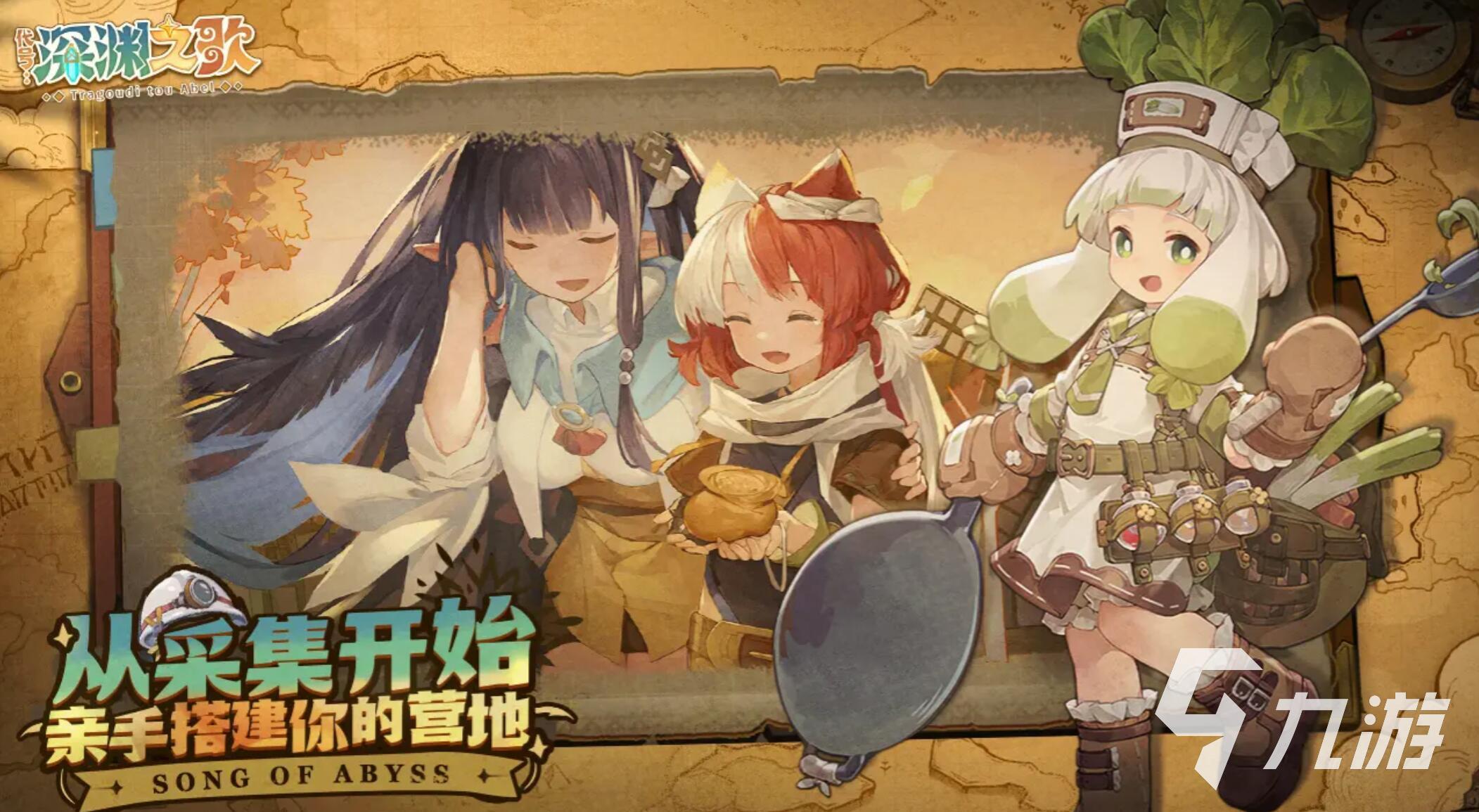 代号深渊之歌水属性队伍搭配指南：高输出低难度水队配队推荐