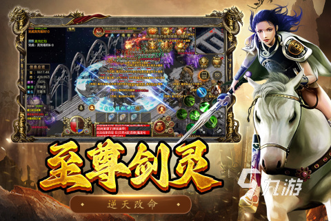 有哪些新开传奇手游 2025新出的传奇游戏大全