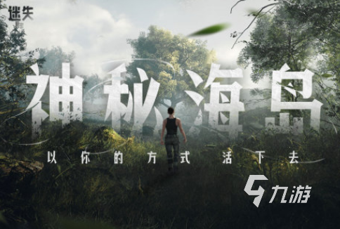 有没有好玩的空岛生存游戏2025有趣的空岛生存手游合集