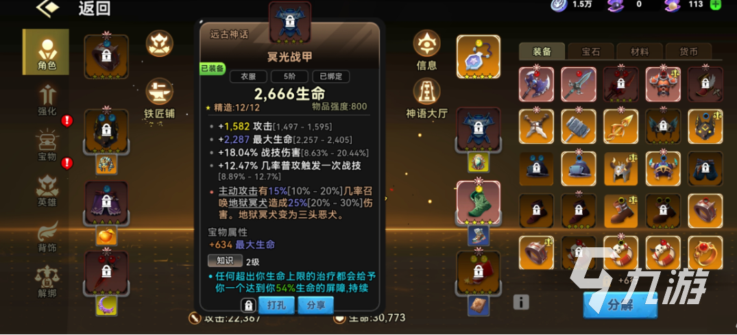 《酋长你别跑》神话装备全解析：最强套装属性、获取途径与实战搭配指南