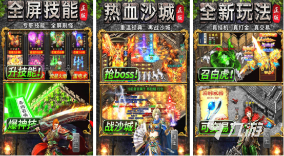 充点卡的传奇手游有没有好玩的传奇手游排行榜2025